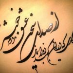 استیکر چوبی آماتیس طرح شعر از صدای سخن عشق