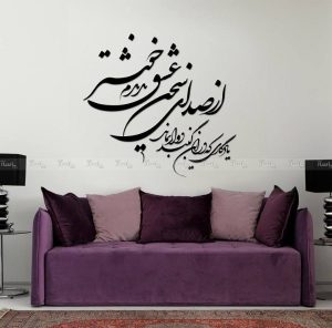 استیکر چوبی آماتیس طرح شعر از صدای سخن عشق