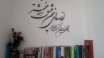 استیکر چوبی آماتیس طرح شعر از صدای سخن عشق