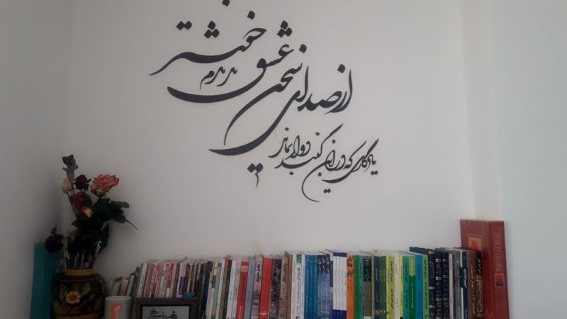 استیکر چوبی آماتیس طرح شعر از صدای سخن عشق