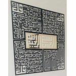 تابلو چوبی طرح چهار قل 5 تکه