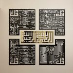 تابلو چوبی طرح چهار قل 5 تکه - رنگ طلایی و مشکی - جنس چوبی - تابلو دیواری مدرن و مینیمال