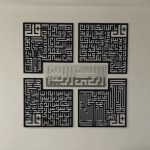 تابلو چوبی طرح چهار قل 5 تکه - با خط کوفی - مدرن و فانتزی - شامل چهار سوره ناس و فلق - کافرون و توحیدر- مشهور به چهار قل - رنگ مشکی و نقره ای