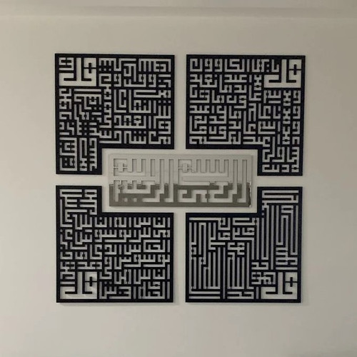 تابلو چوبی طرح چهار قل 5 تکه - با خط کوفی - مدرن و فانتزی - شامل چهار سوره ناس و فلق - کافرون و توحیدر- مشهور به چهار قل - رنگ مشکی و نقره ای