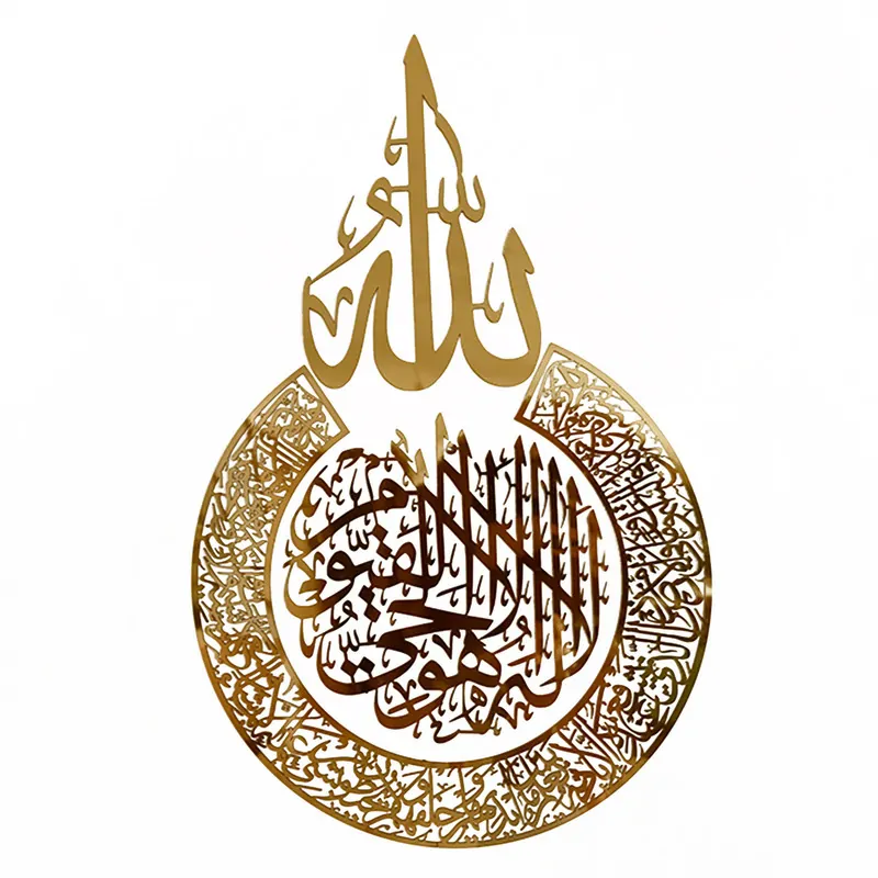 ac300959697c878c70a73b8b47a60101e113a479_1650049458 آینه دکوری آماتیس مدل آیة الکرسی